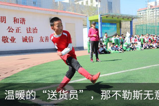 温暖的“送货员”，那不勒斯无意中成了威尼斯的心理医生