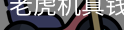 如何提高篮球的控球能力？